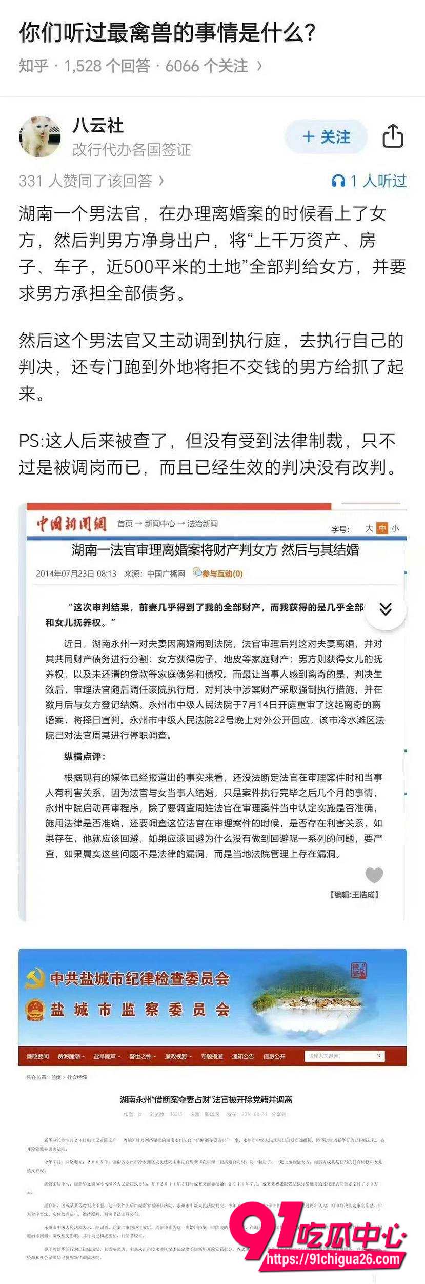 山西吕梁中院庭长吕云锁3 山西吕梁中院庭长吕云锁3
