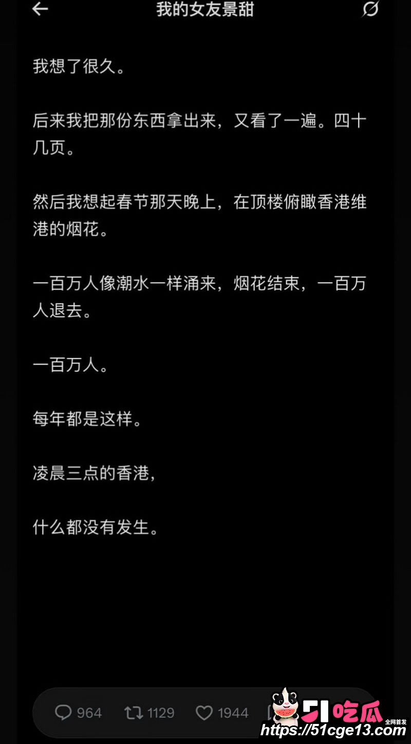 大佬孙宇晨起诉景甜追讨三千万彩礼 64 大佬孙宇晨起诉景甜追讨三千万彩礼 64