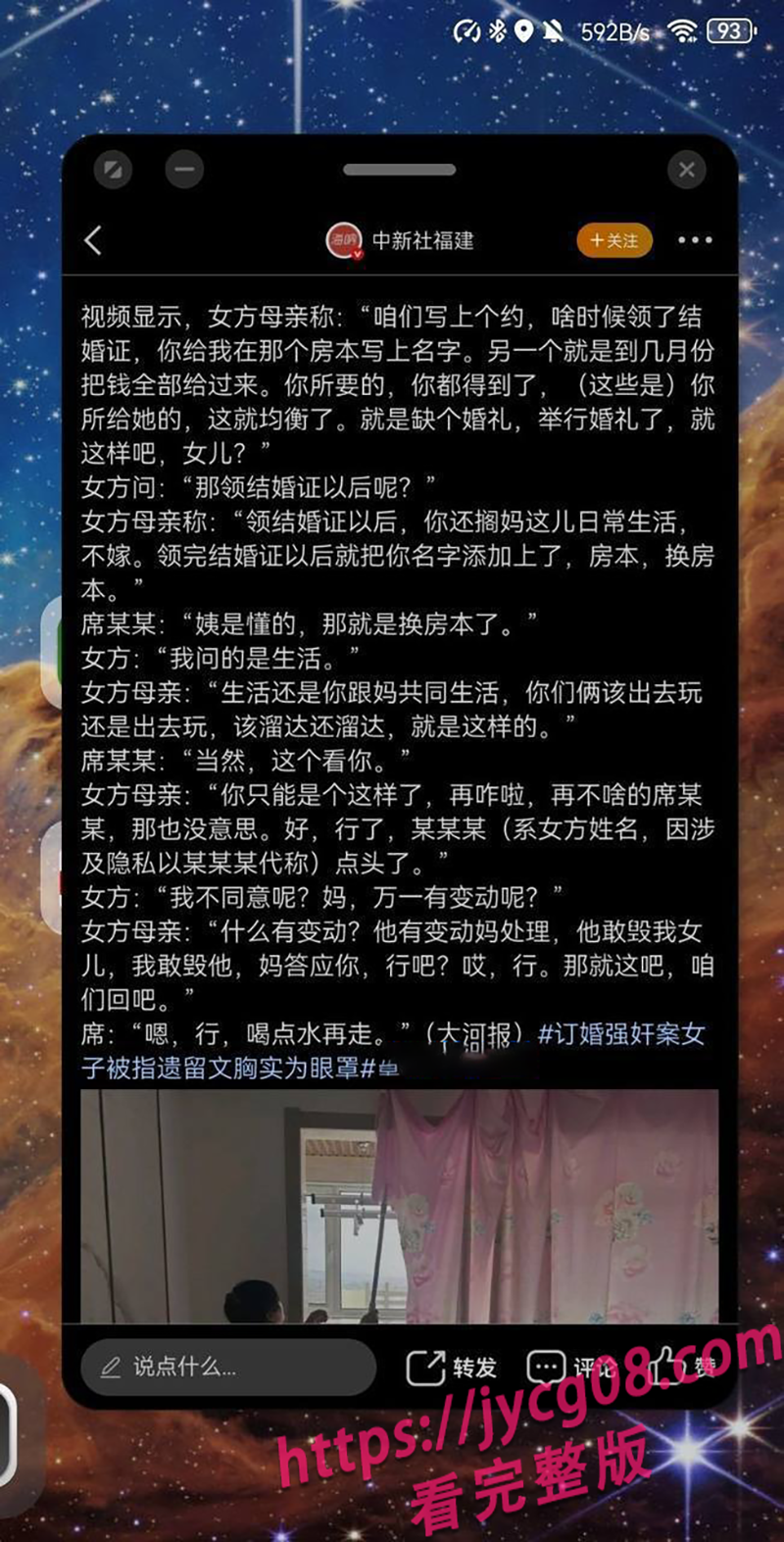 山西大同订婚门事件反转!新娘密谋设局实录曝光震撼全网