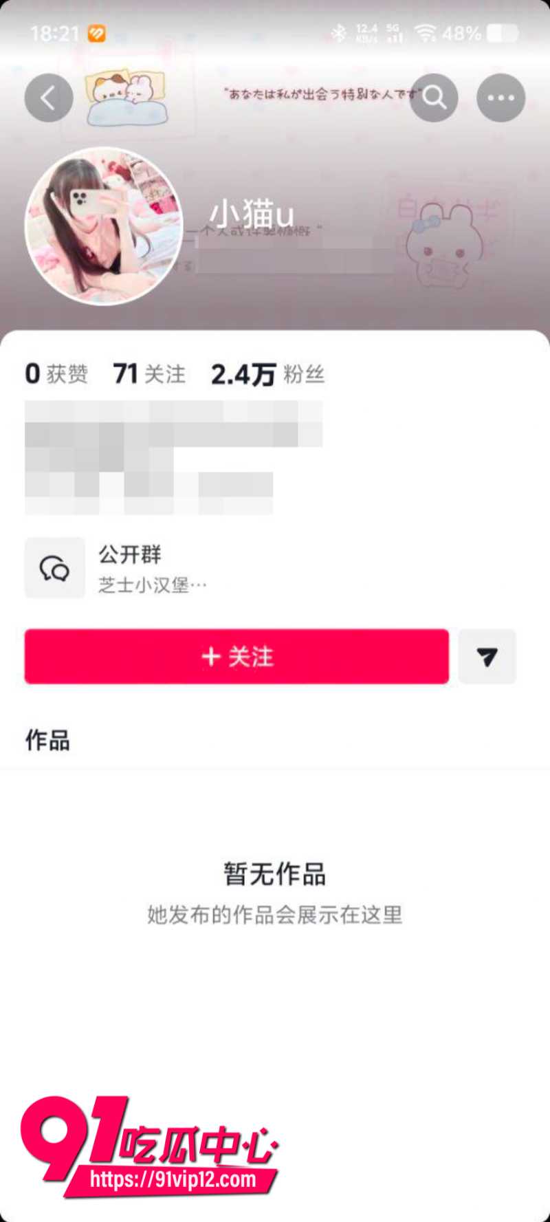 抖音双马尾女网红小猫u身穿情趣内衣定制诱人福利1 抖音双马尾女网红小猫u身穿情趣内衣定制诱人福利1