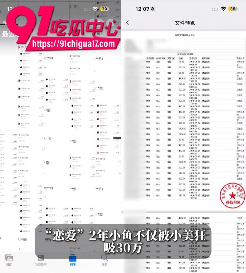 b站原神女主播小鱼曝光前女朋友恋爱期间出轨8多人2年骗走30万10