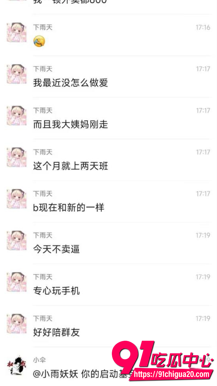 18岁小鱼原装白虎逼四小时狂赚两万八7