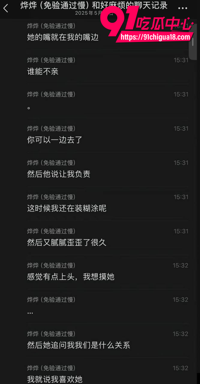 抖音耽美圈网红司俊背刺出轨辱女事件35
