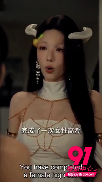 AI短剧转性魅魔7