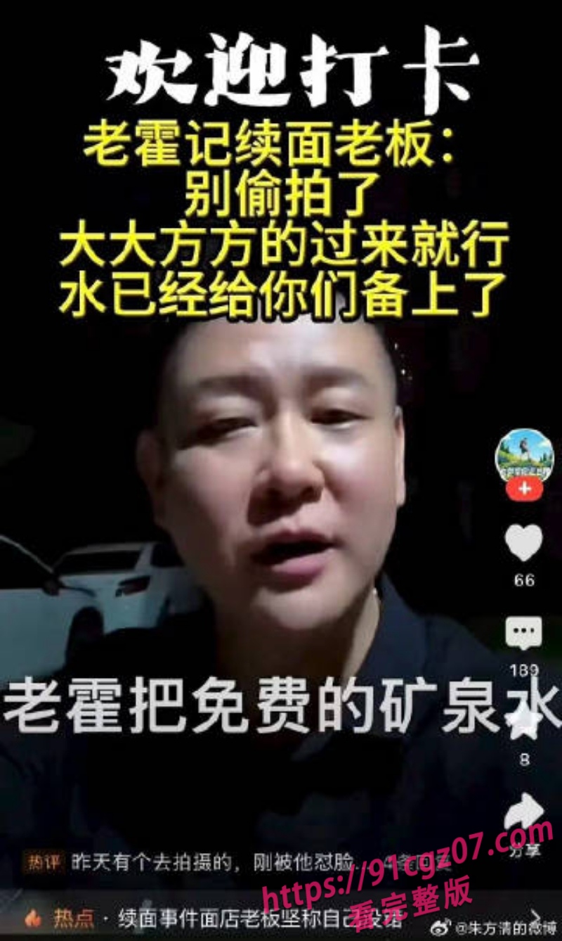 老霍记饸饹面馆事件5.jpg