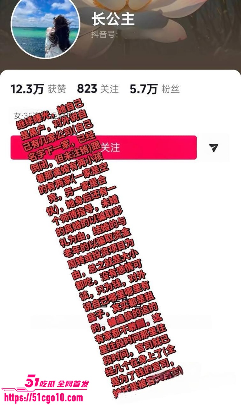 抖音女海王 长公主 10 抖音女海王 长公主 10