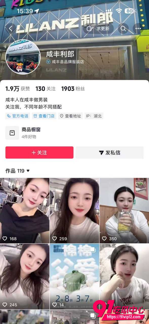 蒋红艳出轨事件1