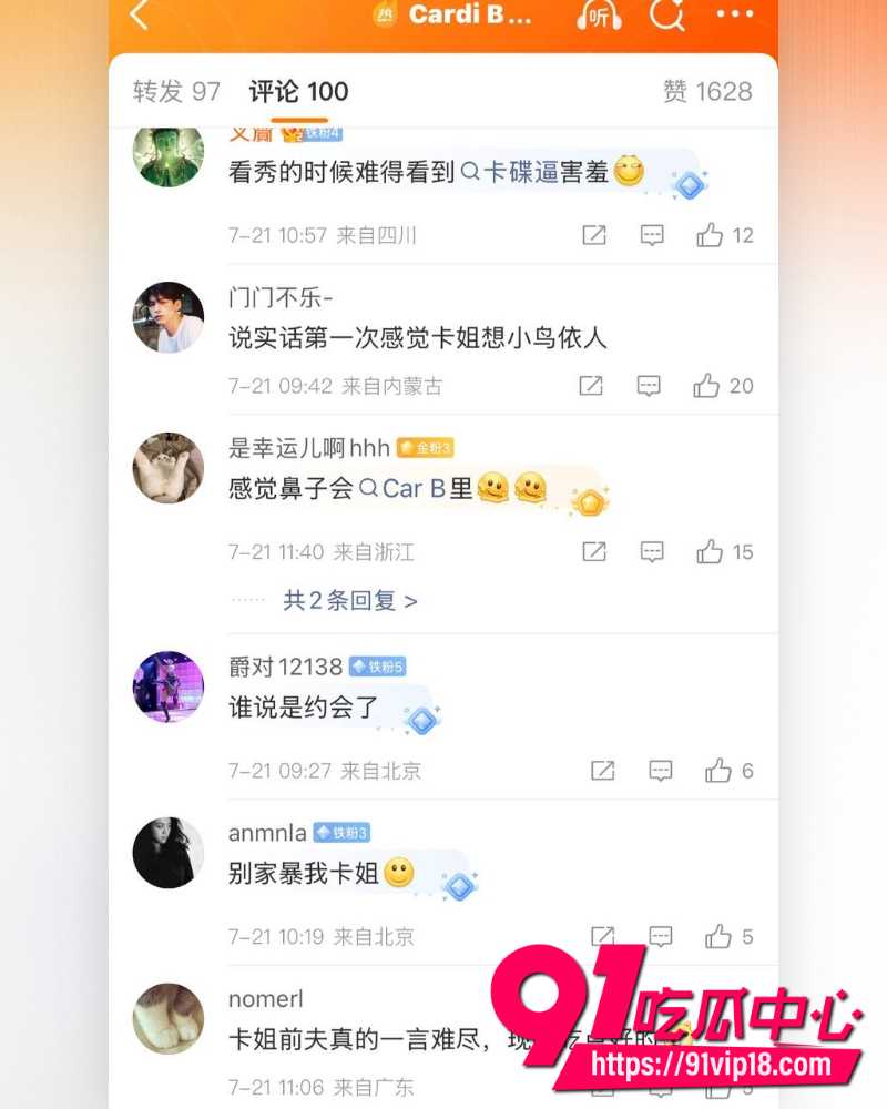 CardiB约会尼日利亚门将Maduka 11 CardiB约会尼日利亚门将Maduka 11