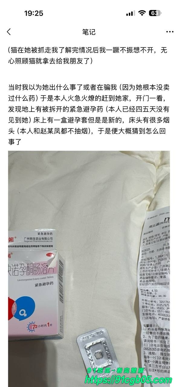 赵某凤 1994年生山西人，身高164，体重125，身材又壮又胖 卖淫 12