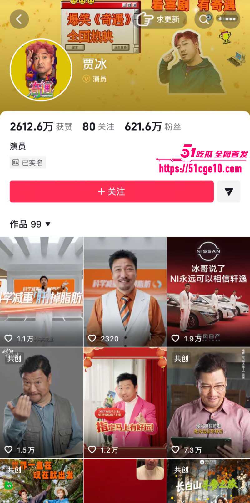 喜剧演员贾冰被曝饭局粗口03 喜剧演员贾冰被曝饭局粗口03