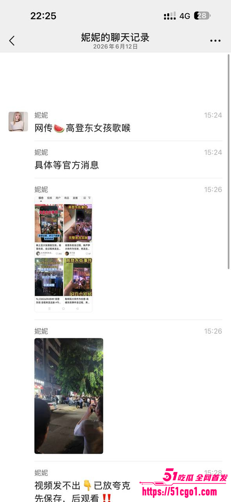 海口高登东街惊现惨案 女孩分手遭男友抹脖 现场多人围观目睹血腥时刻