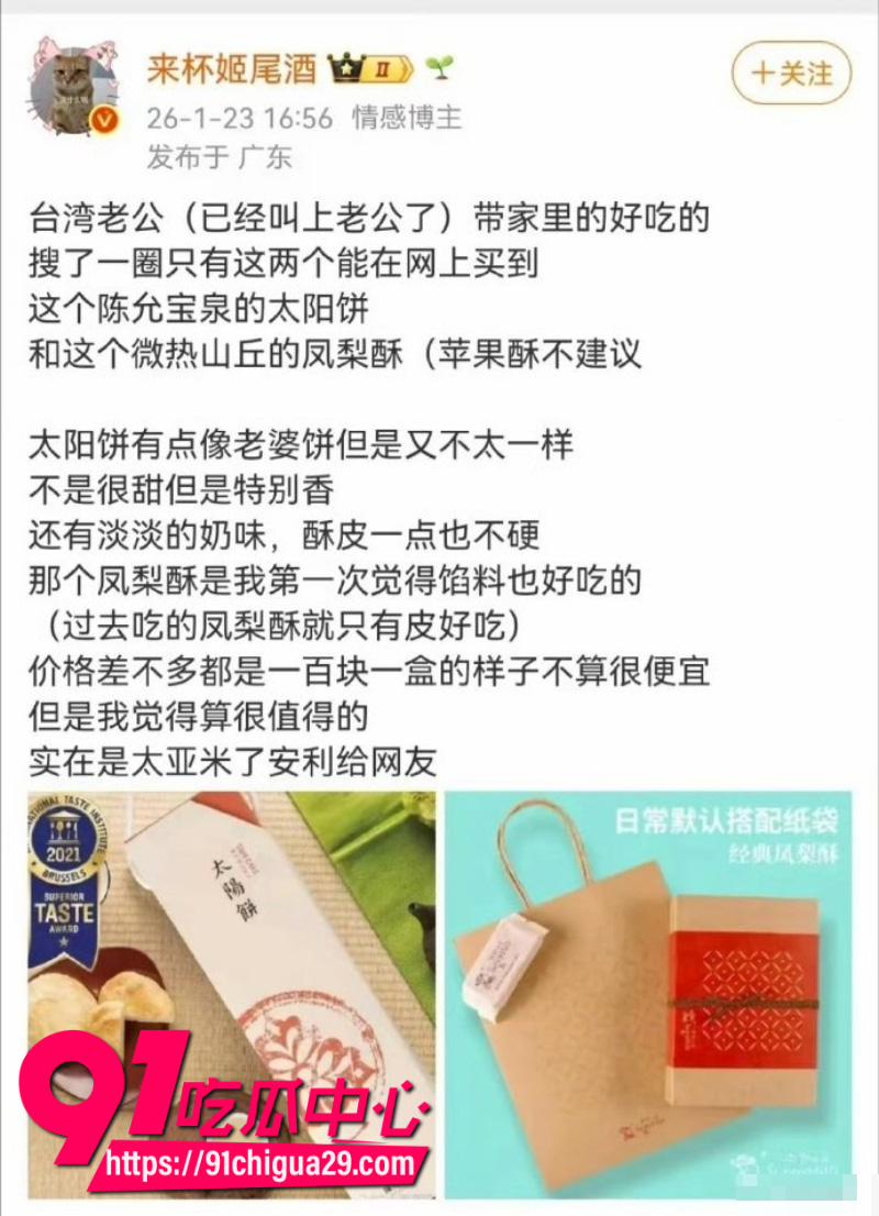 来杯姬尾酒借公交站劝烟事件煽动男女对立微博账号彻底禁言3
