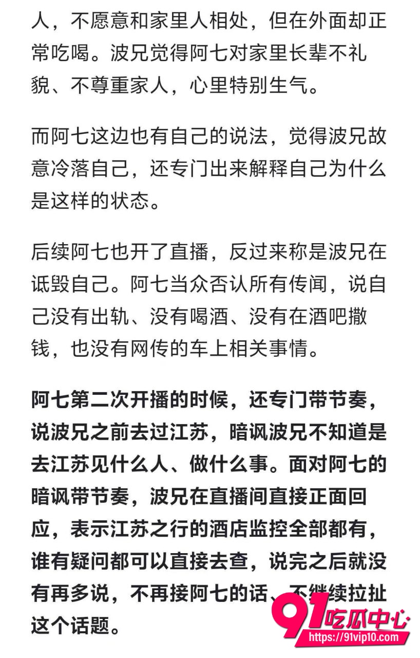 阿柒波兄完整事件6