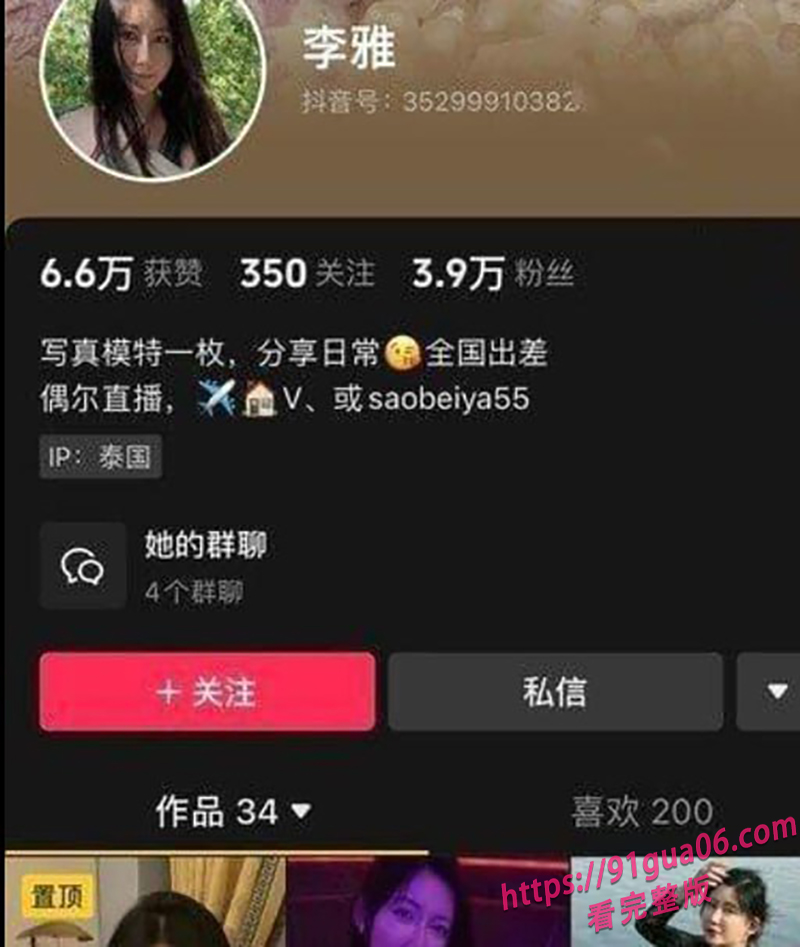 抖音网红李雅 户外跪舔金主喷水翻白眼 淫贱视频疯传网络 配图