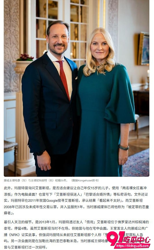 爱泼斯坦最新解密文件曝光6 爱泼斯坦最新解密文件曝光6