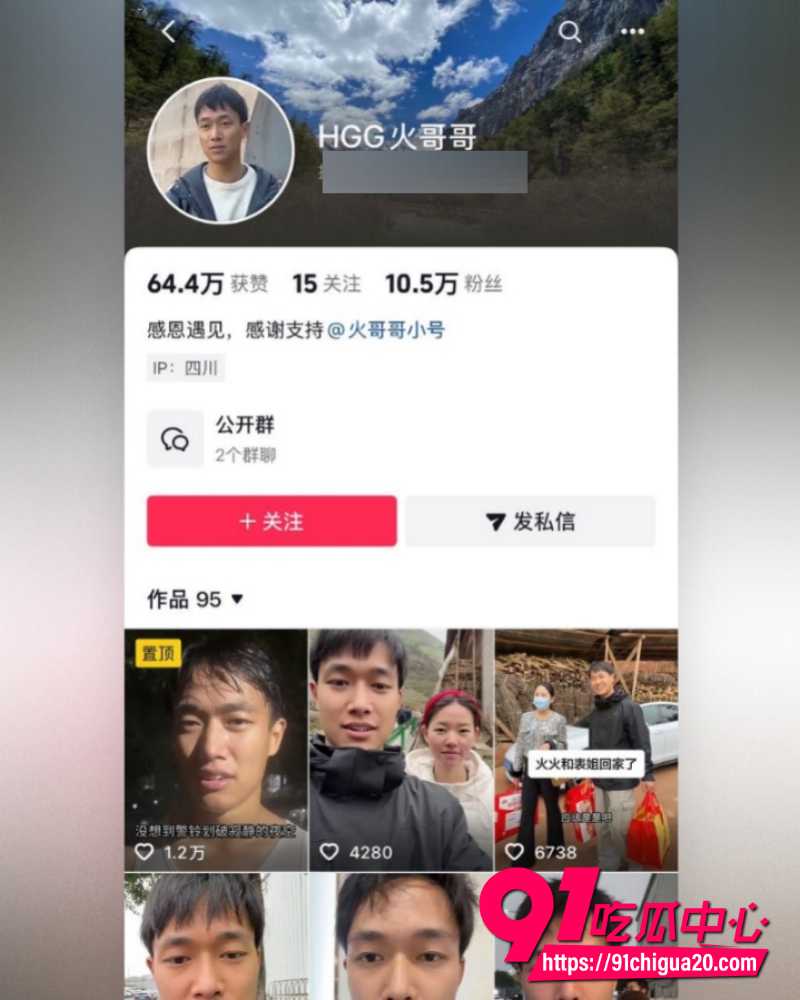彝族网红情侣HGG火哥哥和小晴 14 彝族网红情侣HGG火哥哥和小晴 14