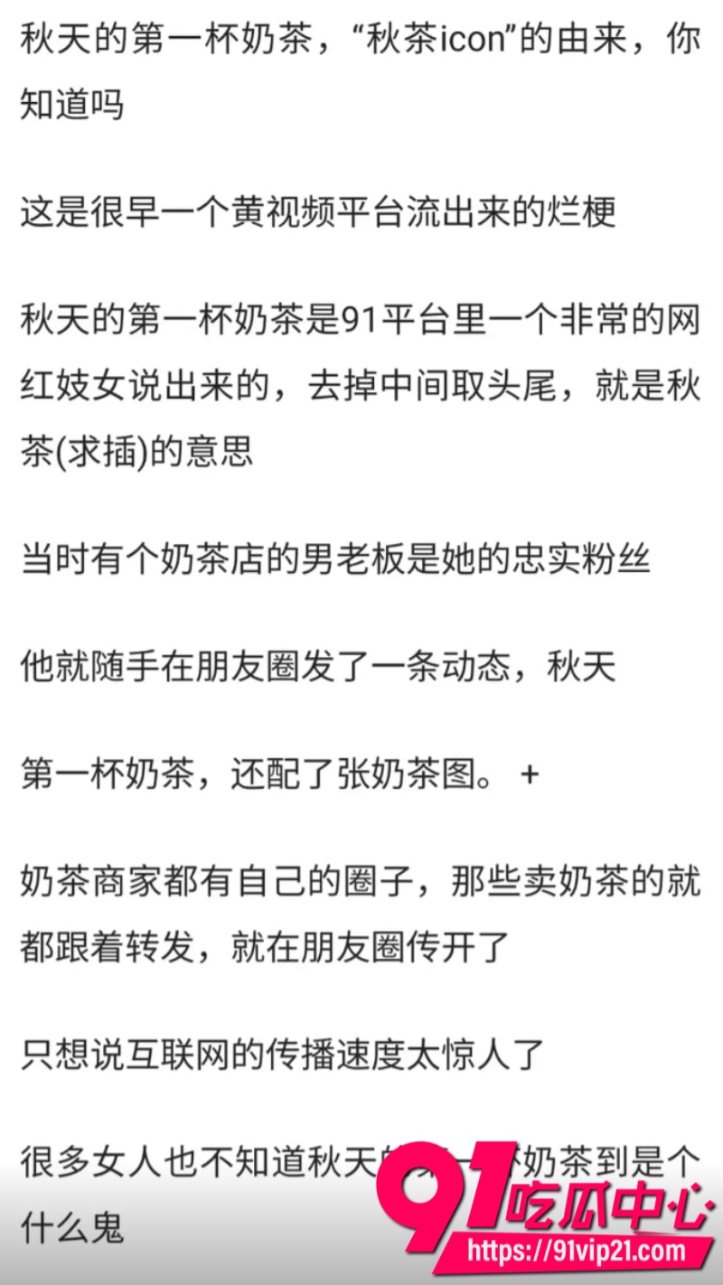 秋天的第一杯奶茶 1