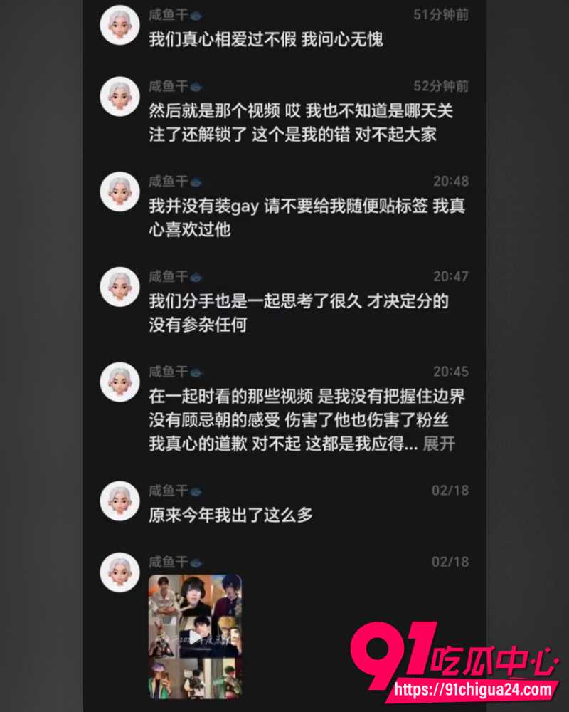 抖音网红gay圈顶级BE  23
