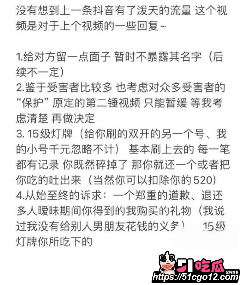 抖音男网红卡修Rui渣男实锤018 抖音男网红卡修Rui渣男实锤018