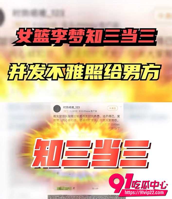 中国女篮李梦11 中国女篮李梦11