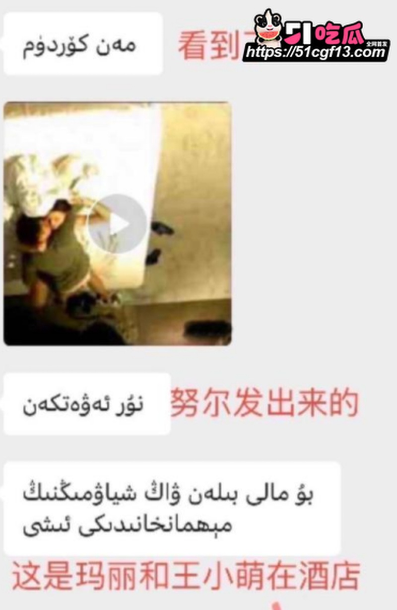 新疆网红拉拉 王小萌 21