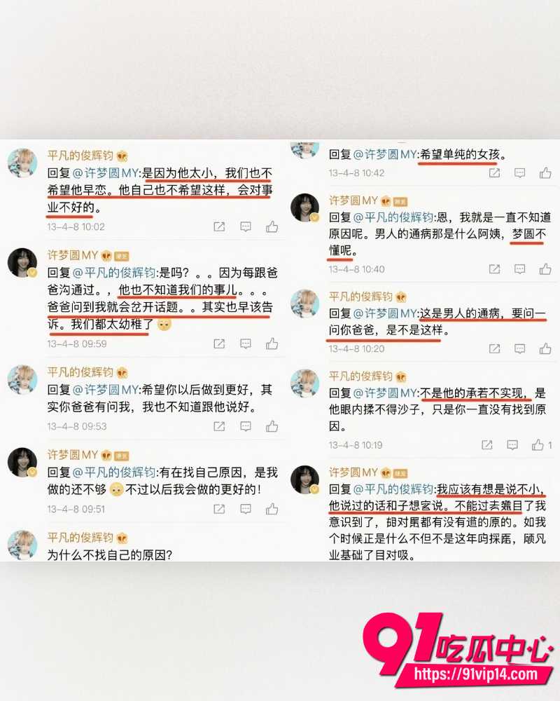 SEVENTEEN成员文俊辉 20 SEVENTEEN成员文俊辉 20