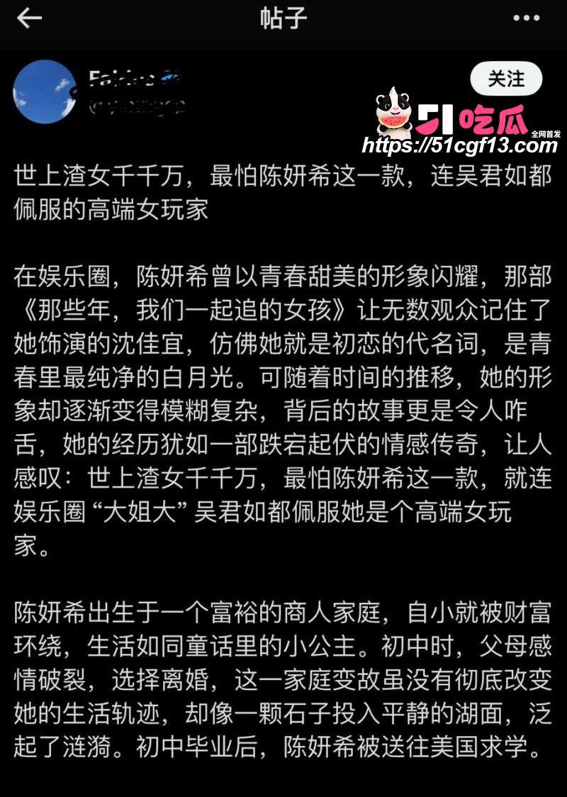 陈妍希综艺首谈离婚引爆全网42 陈妍希综艺首谈离婚引爆全网42