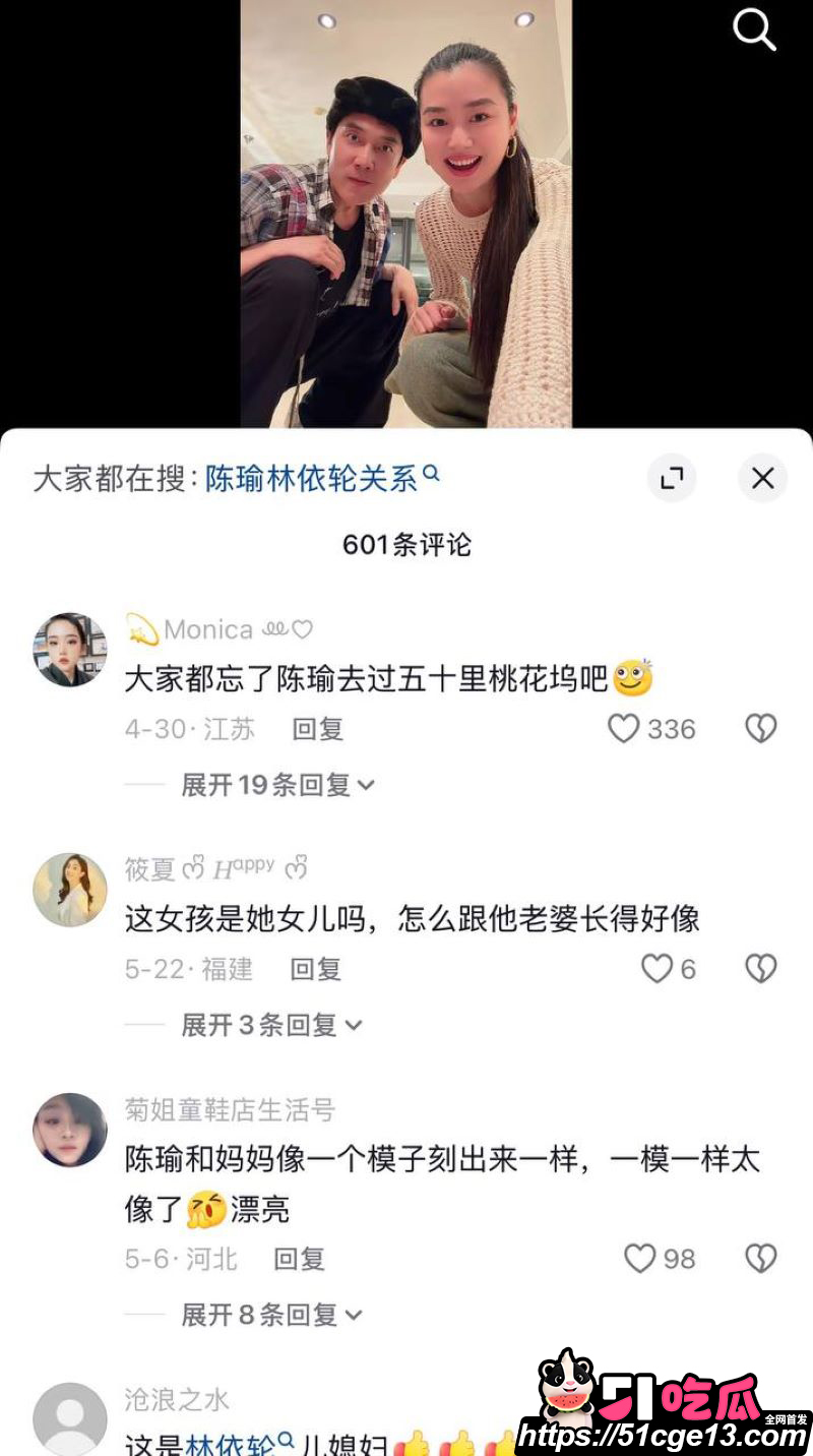 林子濠官宣华裔超模陈瑜 29