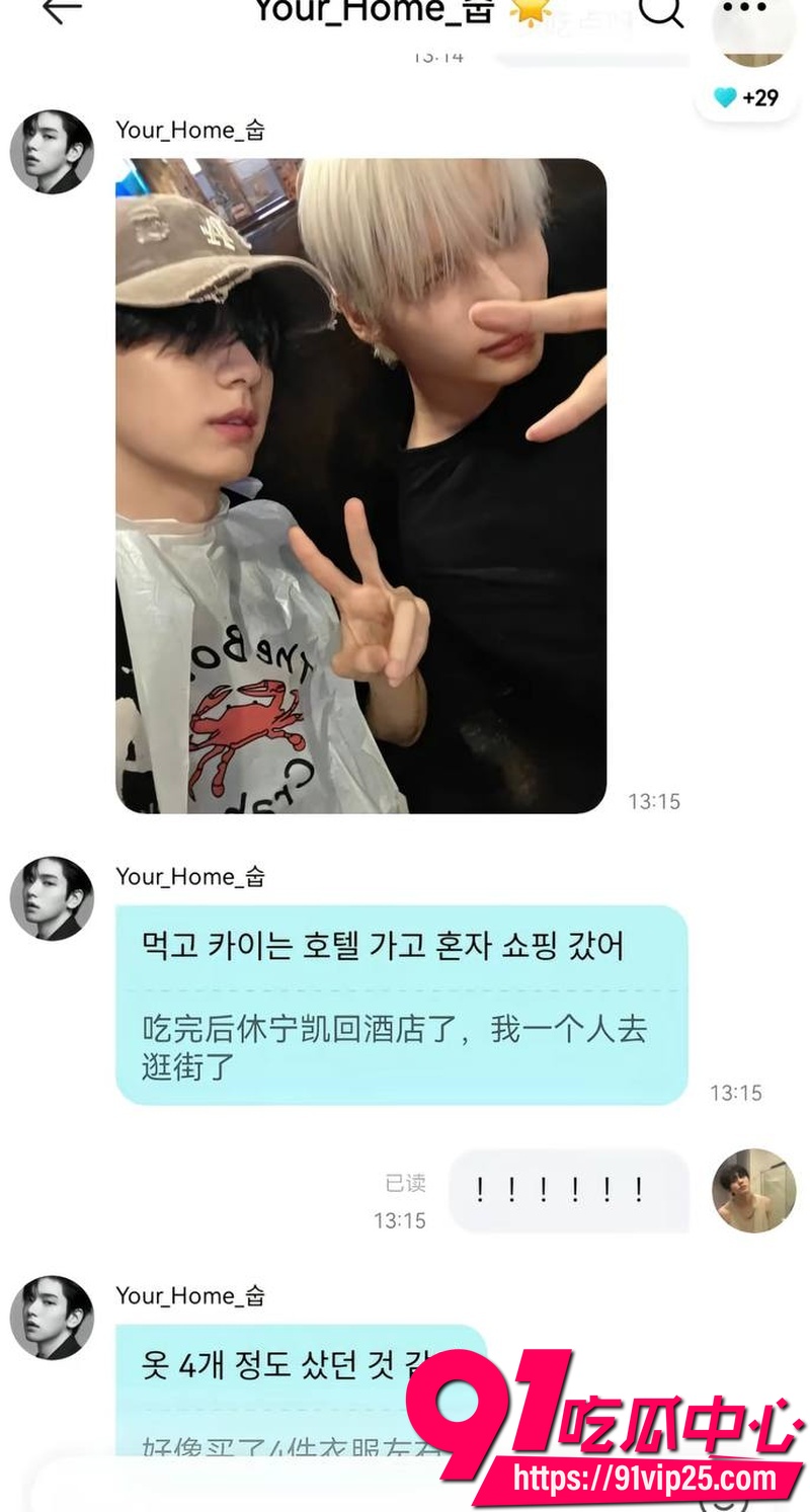 2026年韩国男团TXT队长崔秀彬 被前男友实名爆料出轨 聊天记录曝光脚踏多船 与队友崔然竣亲密学舞引全网热议25 2026年韩国男团TXT队长崔秀彬 被前男友实名爆料出轨 聊天记录曝光脚踏多船 与队友崔然竣亲密学舞引全网热议25