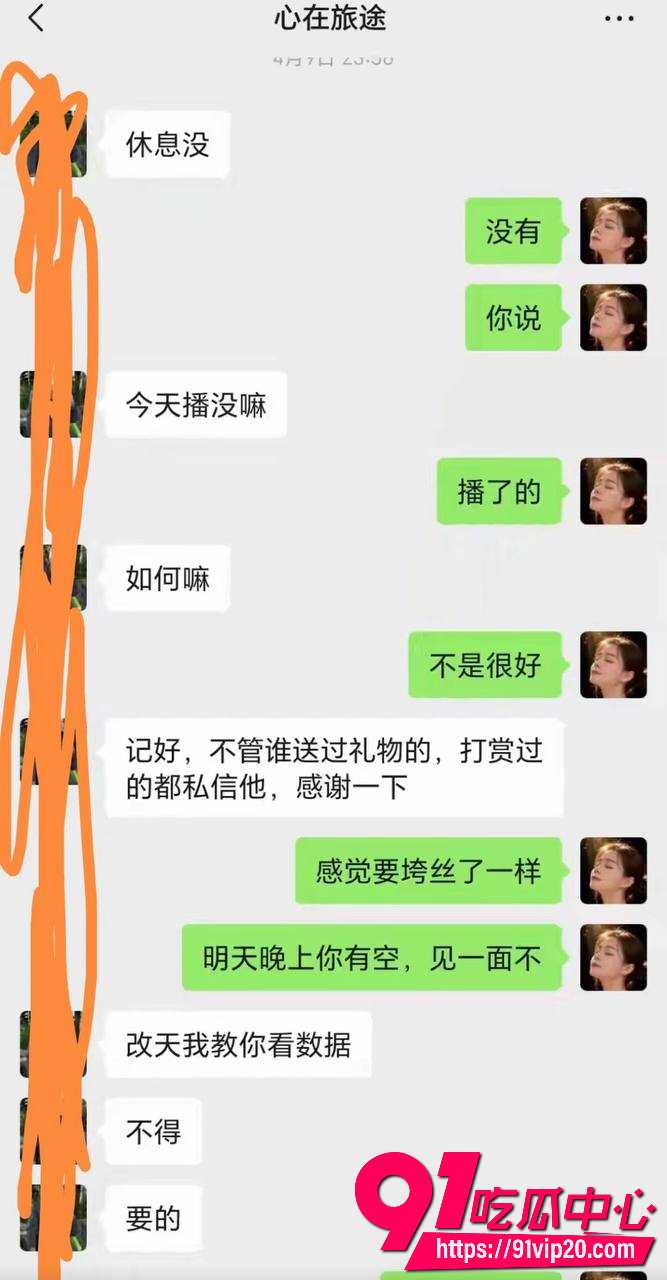 男网红大树哥20