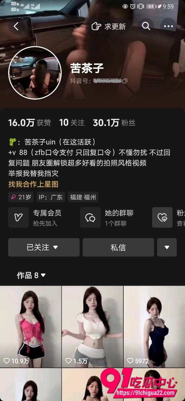 抖音顶级甜妹苦茶子高价定制资源流出 极品身材男友贴身视角黑丝玉足摸奶自慰