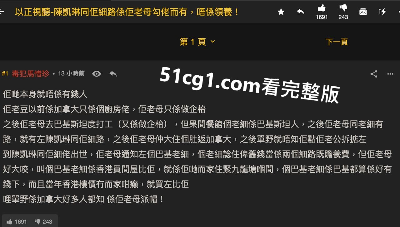 前港姐陈凯琳（Grace）陈凯琳家人说100万是否太少07.jpg