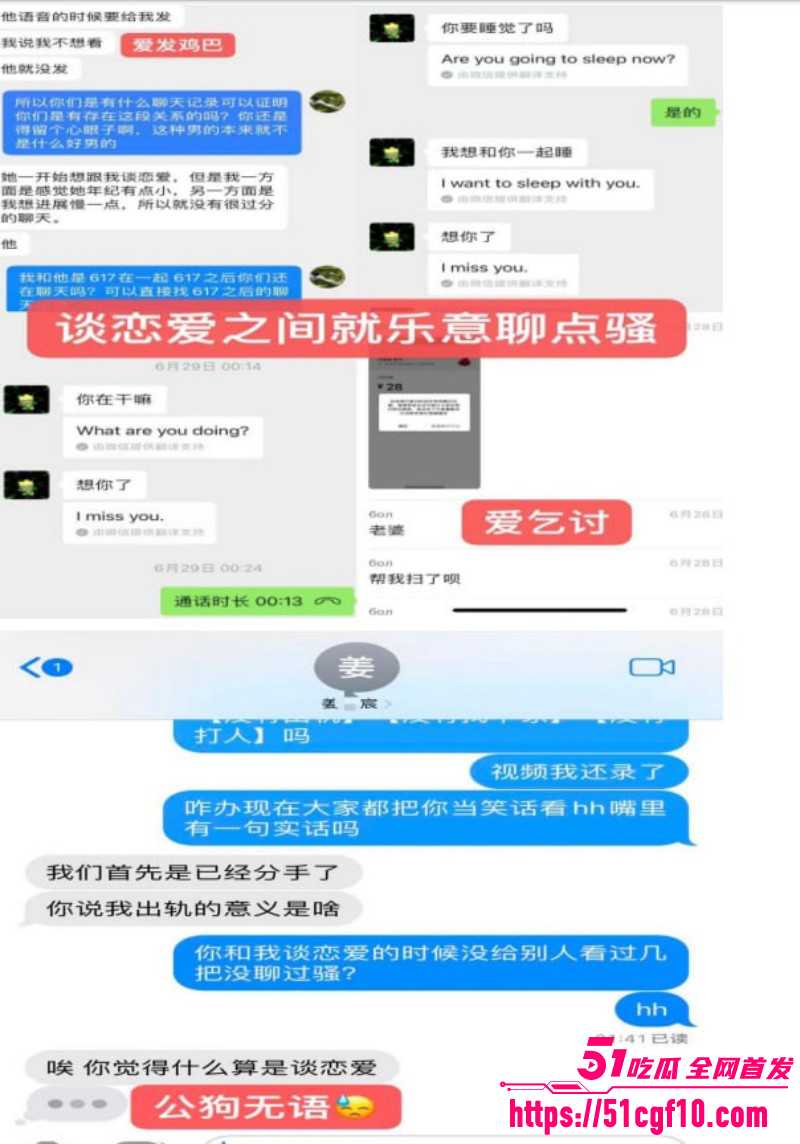 抖音网红姜宸卖屌求荣酗酒家暴017