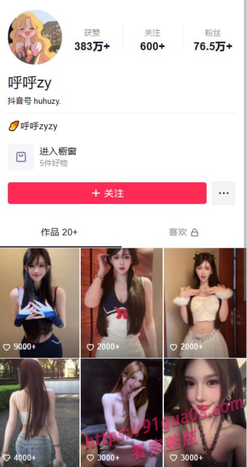 网红呼呼定制私拍流出!全新滴蜡互动画面火力拉满!