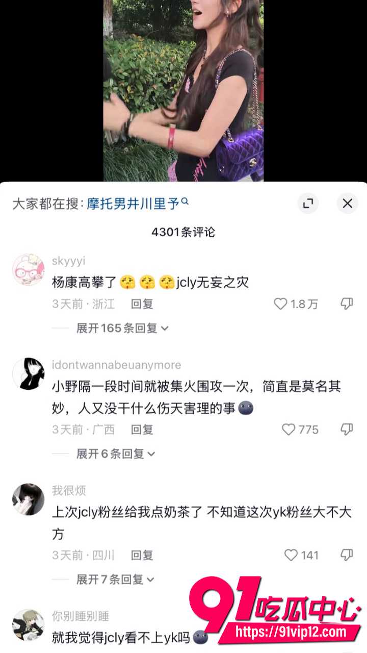 抖音千万网红井川里予恋情15 抖音千万网红井川里予恋情15