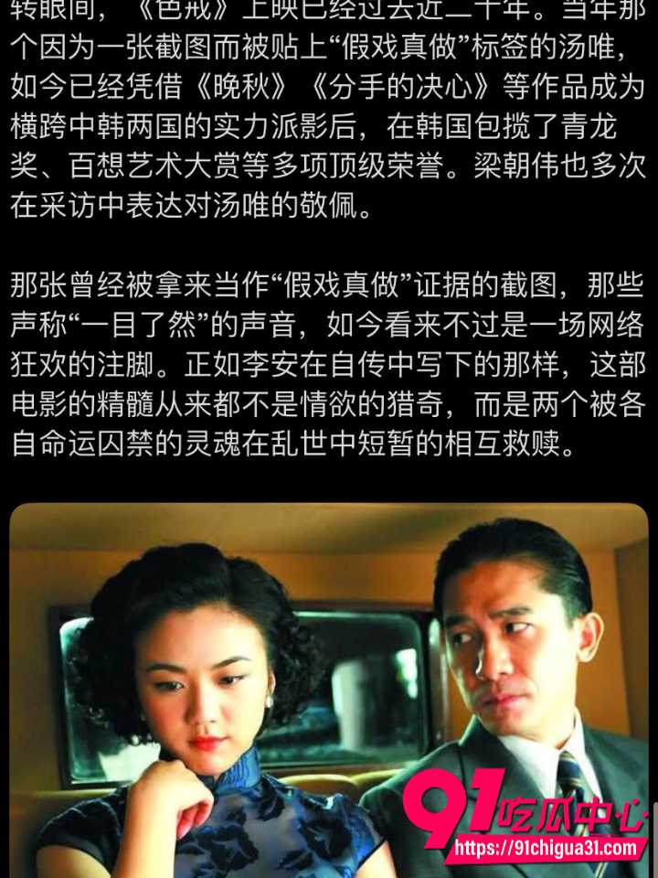 汤唯46岁意外怀上二胎引发热搜3