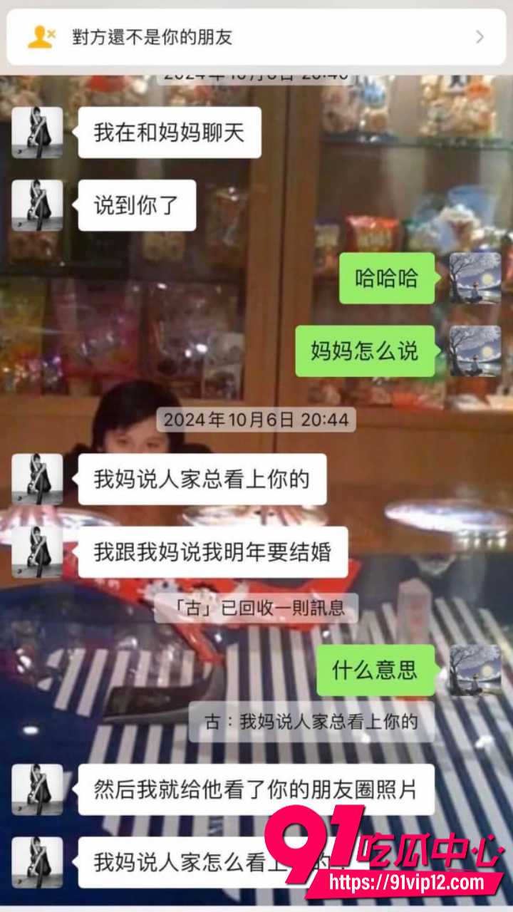 抖音网红星星稀碎Nancie戏耍台湾纯情男20