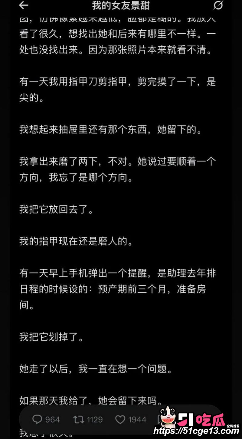 大佬孙宇晨起诉景甜追讨三千万彩礼 63 大佬孙宇晨起诉景甜追讨三千万彩礼 63