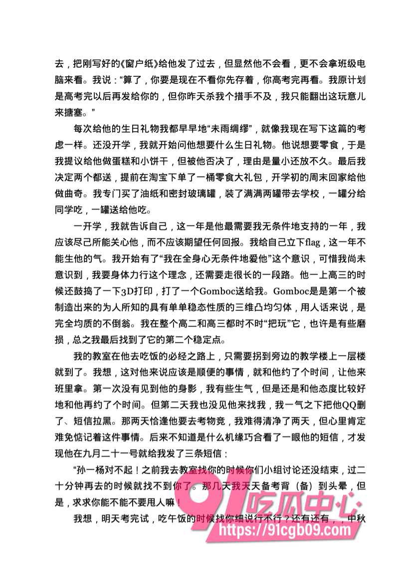 南宁二中星轨62.jpg