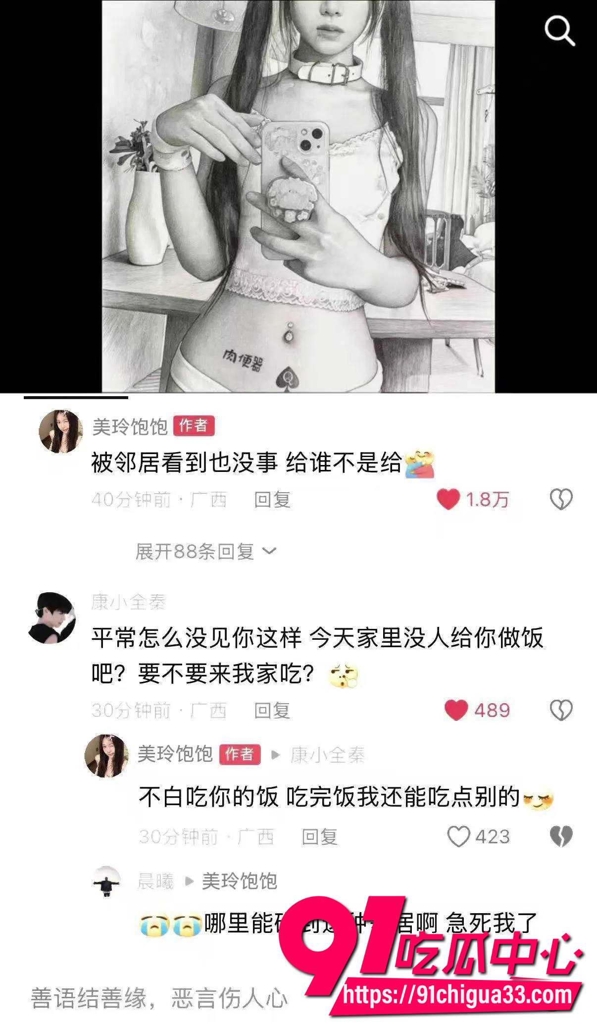 美玲饱饱涂涂小布16