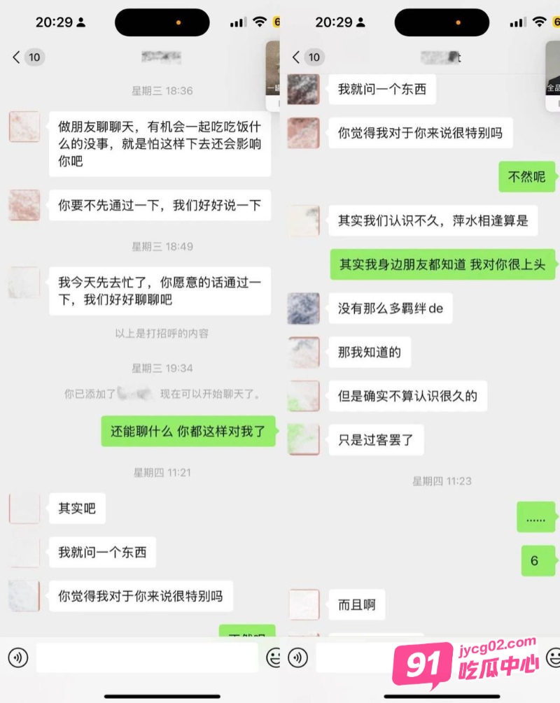 抖音男网红Amant骗炮被曝 超美女主被玩半年等来的是不想恋爱～ 配图10