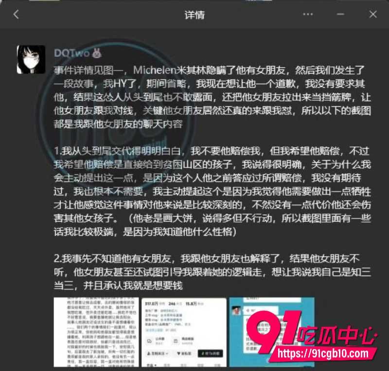 抖音女Rapper DQ兔8
