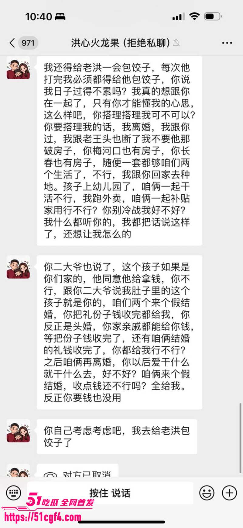 吉林 王星星 偷吃兄弟妻 火龙果 5