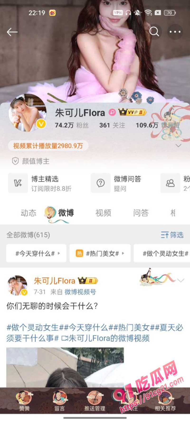 武汉师范朱可儿 综艺靠低胸博流量 人称G奶甜心下海卖身！ 配图