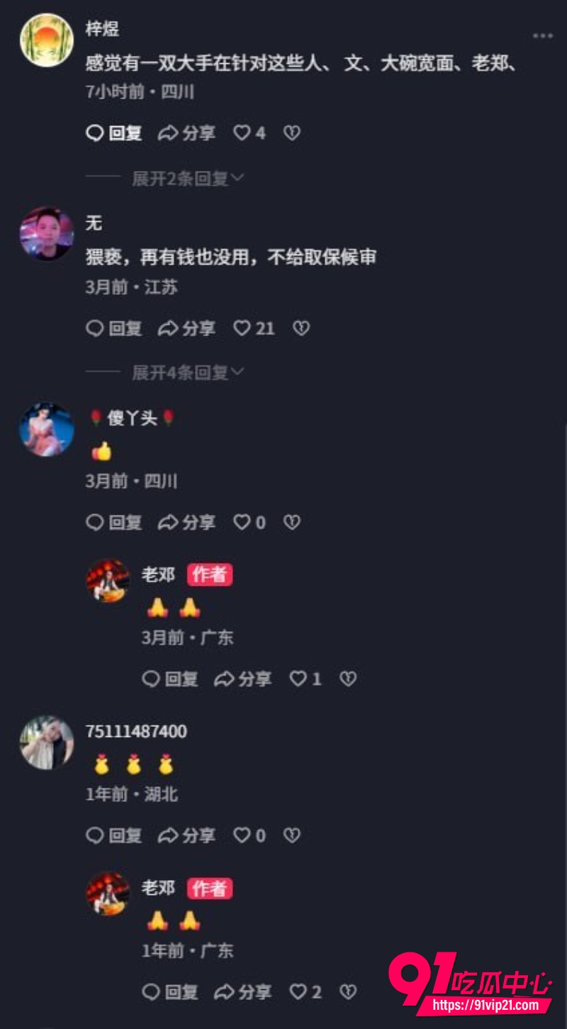 郑冀峰下狱10 郑冀峰下狱10