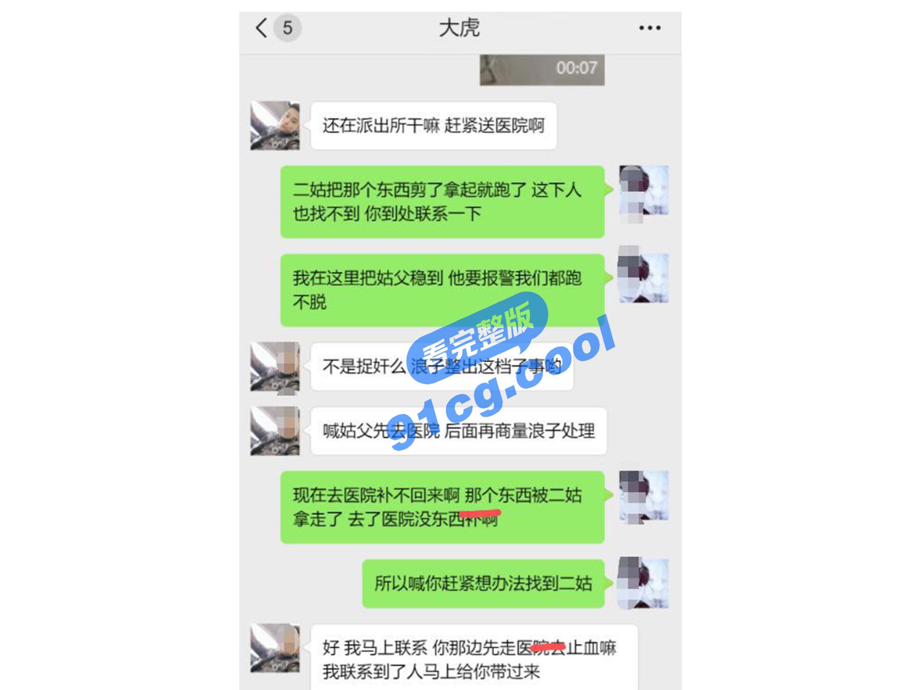 捉奸01.jpg
