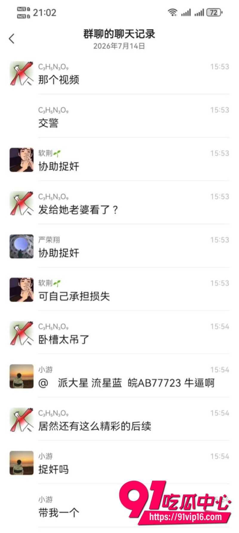 小伙开着老婆的车出轨不料小三开门导致旁边车辆被刮花最后车主报警使原配老婆发现奸情7