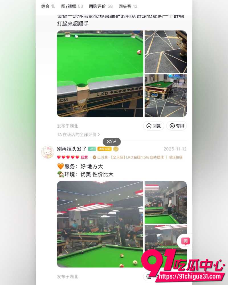 武汉江夏区悦之路台球厅 7 武汉江夏区悦之路台球厅 7