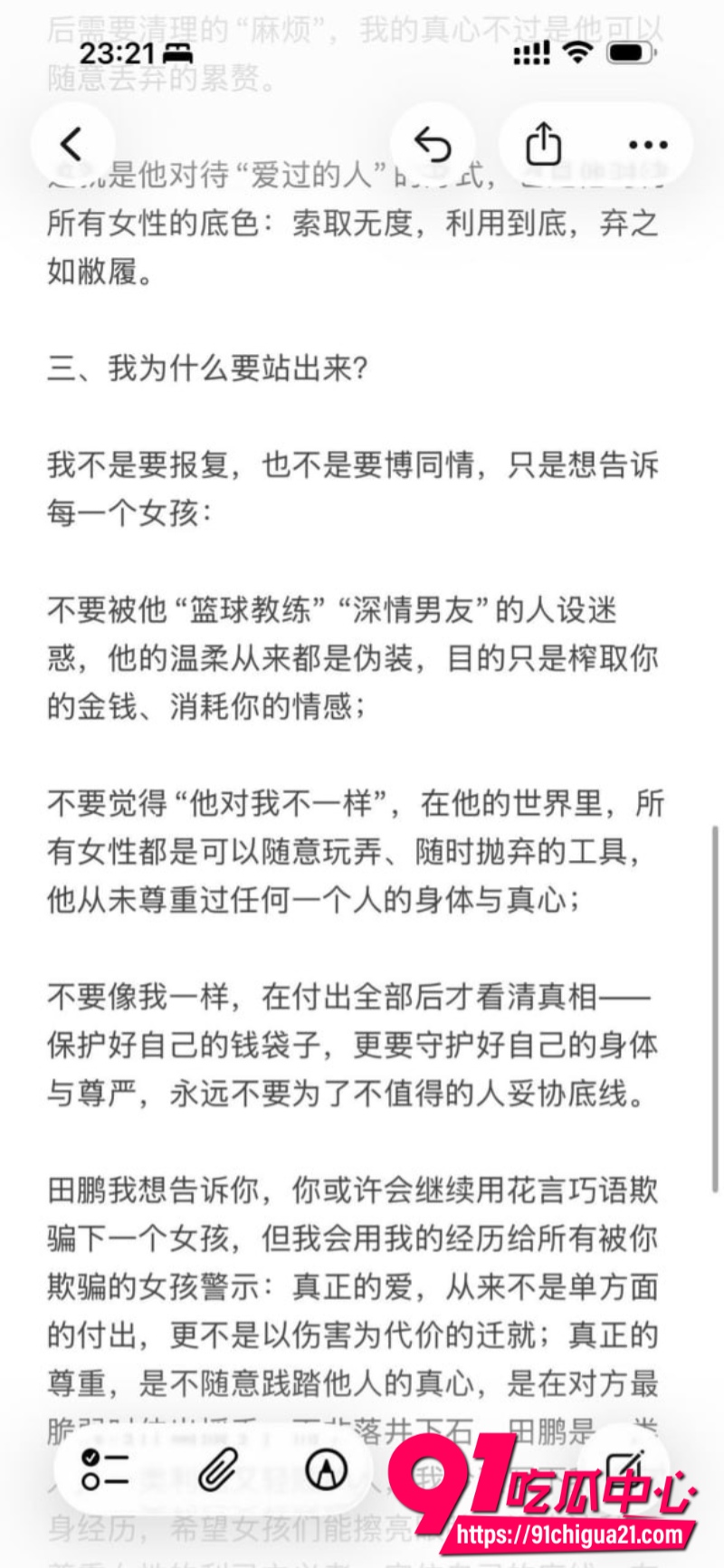射洪篮球教练田鹏23 射洪篮球教练田鹏23