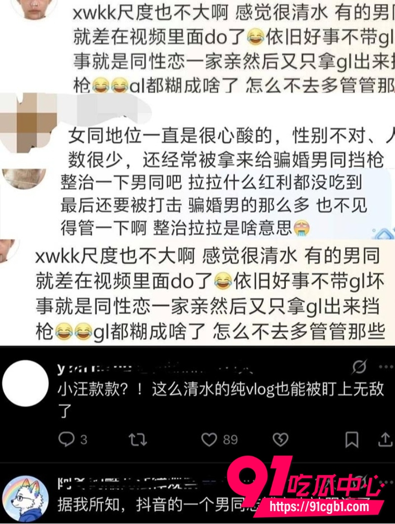 小汪款款被全网禁关20